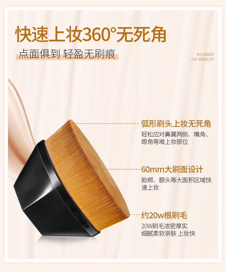 苏泉 55号粉底刷魔术刷无痕化妆刷美妆刷不吃粉粉底液刷替美妆蛋