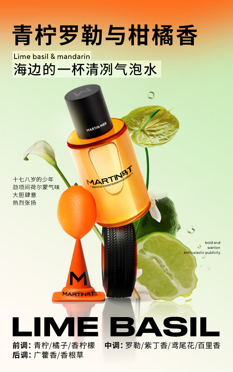 马丁铃兰香氛净味喷雾45ml男女通用衣物清新剂持久去除汗臭烟味留香水