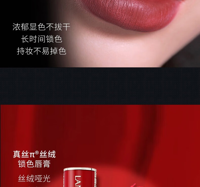 兰瑟（LANSUR） 真丝π丝绒锁色唇膏口红雾面质地显色持久显白不沾杯滋润保湿 307爱慕 功夫红茶