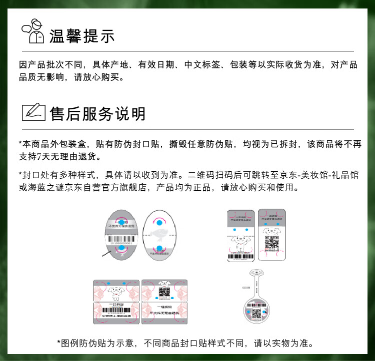海蓝之谜（LA MER）修护精萃水100ml精粹水爽肤水护肤品化妆品礼盒生日礼物送女友