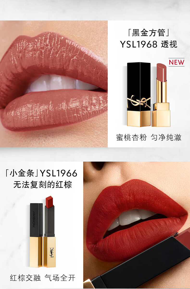 圣罗兰（YSL）圣罗兰口红三支装礼盒1966# 2.2g+314# 2g+1968# 3g