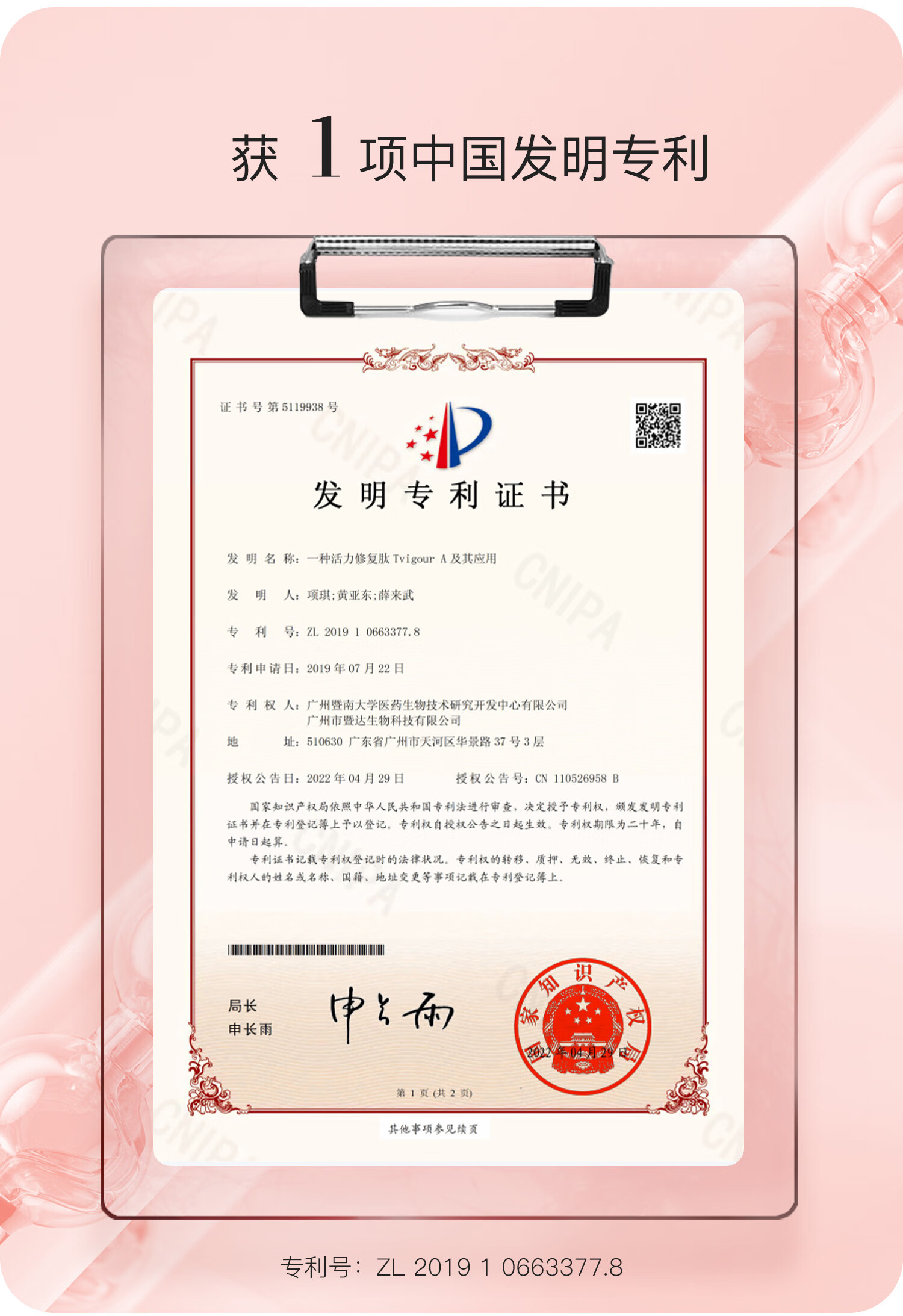 丽普司肽（lipostides）至安舒缓寡肽冻干粉复配精华液 改善敏感呵护角质层面部精华 12ml