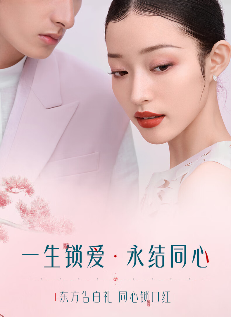 花西子同心锁口红3.2g 生日礼物送女友M1314红枫柿子[38抢先购]