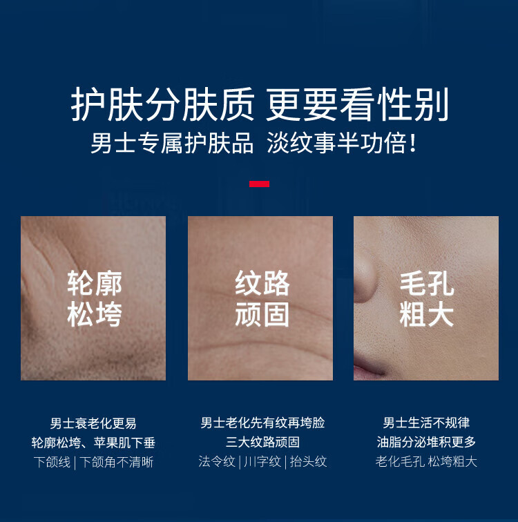 碧欧泉（BIOTHERM）男士蓝钻淡纹紧致3件护肤套装(洗面奶+精华水+精华)生日礼物