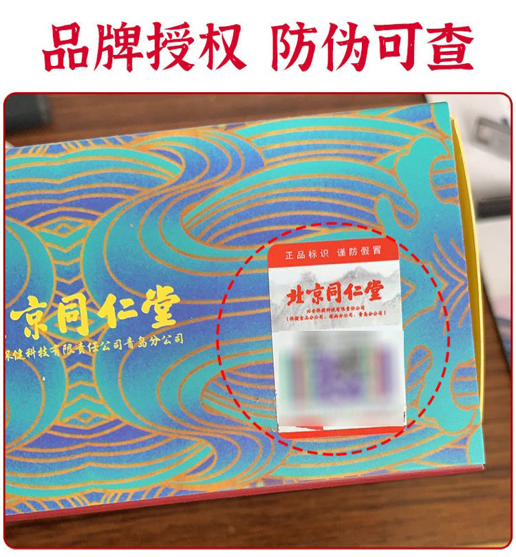 北京同仁堂艾草肚脐贴懒人大肚贴艾叶艾绒艾灸贴男女三伏贴丸30贴/盒