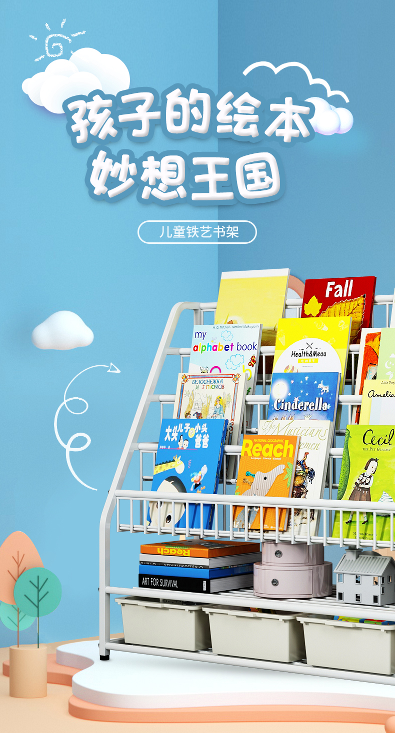 乐爱家 书架落地宝宝玩具收纳架学生绘本架加粗碳钢展示架图书报架婴幼儿置物架