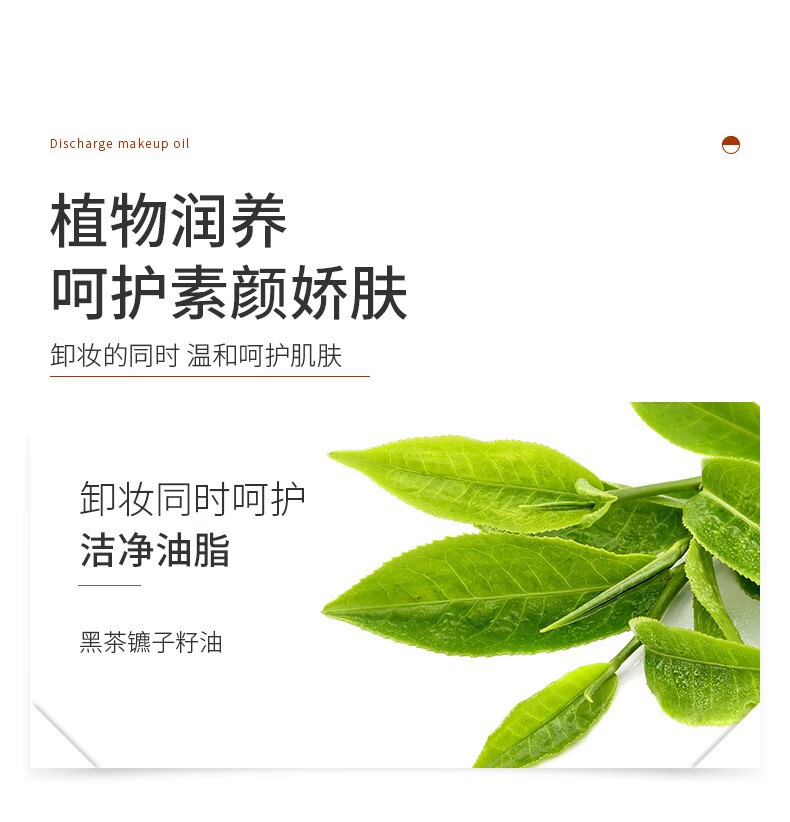 BEAUTY NOTES黑茶卸妆油温和不刺激快速乳化不闷痘深层清洁按压式150ml