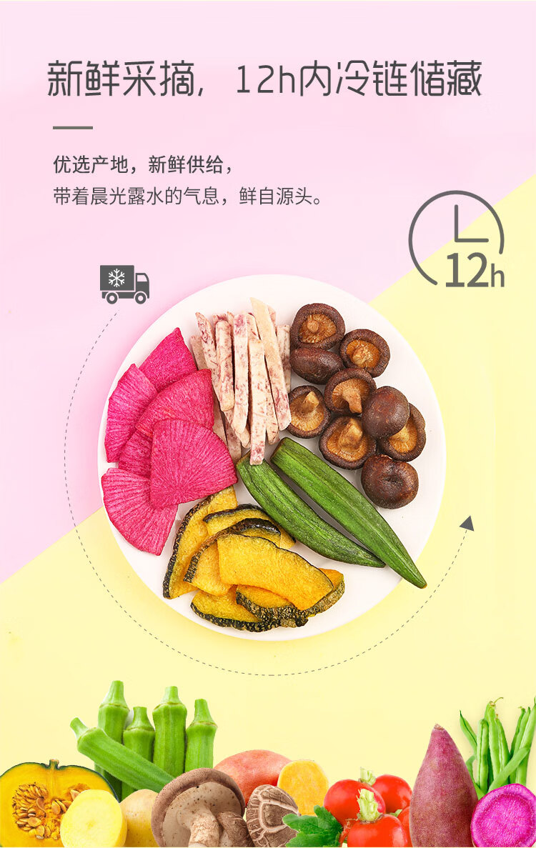 百草味 综合香菇蔬菜脆60g/袋 即食黄秋葵香菇脆 蔬菜干休闲零食混合装