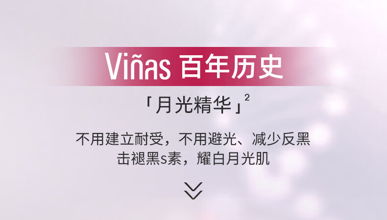 LABORATORIOS VINAS月光精华液四氢姜黄素润肤舒缓美白淡斑改善暗沉匀亮肤色tanit