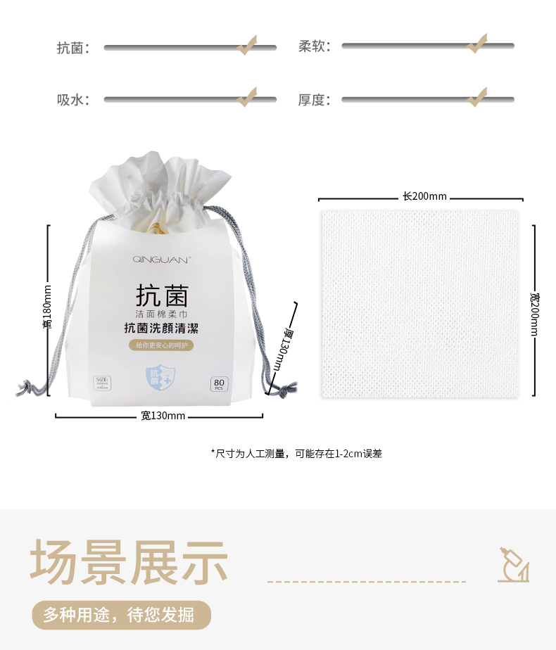 秦观（QINGUAN）一次性洗脸巾卷装网纹棉柔巾母婴适用干湿两用洁面巾擦脸巾黑魔法（80片/包20*20cm210克）