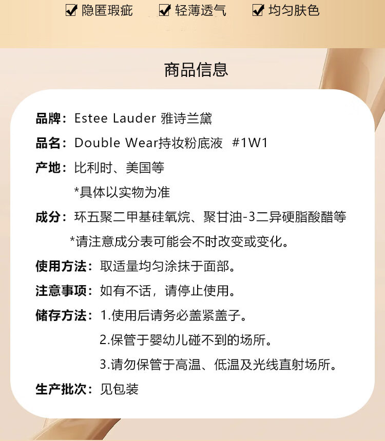 雅诗兰黛（Estee Lauder）DW持妆粉底液油皮持久遮瑕1W1 30ml