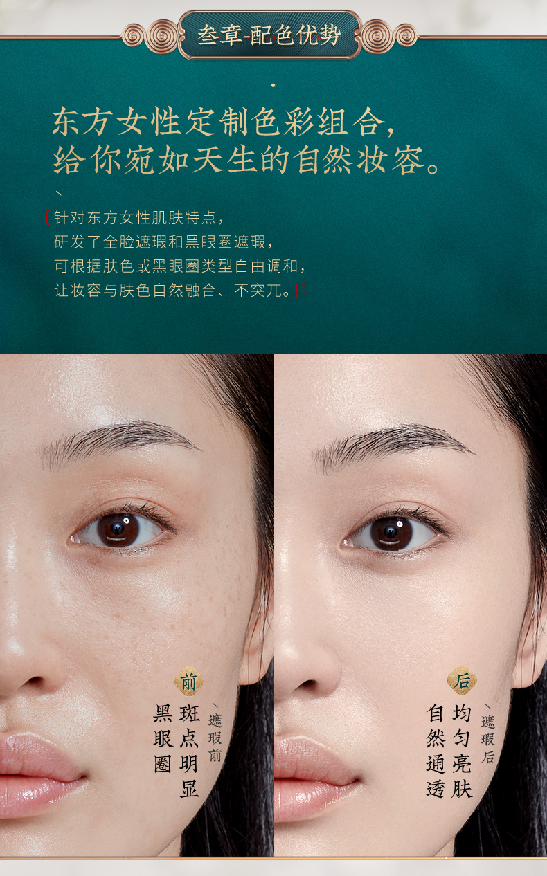 花西子 玉容三花遮瑕盘/脸部遮盖黑眼圈痘痘雀斑面部瑕疵情人节礼物 雪明净