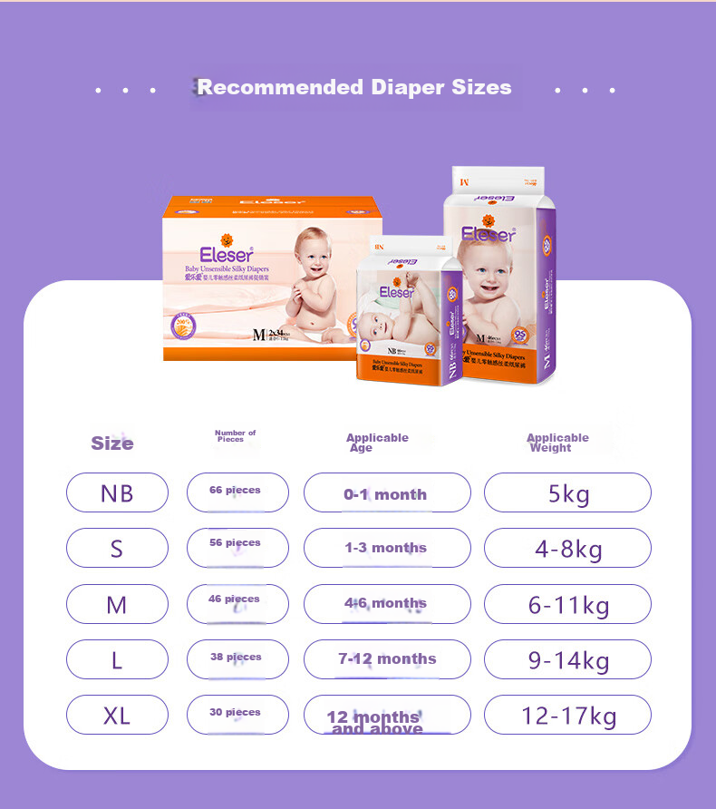 Подгузники Eleser