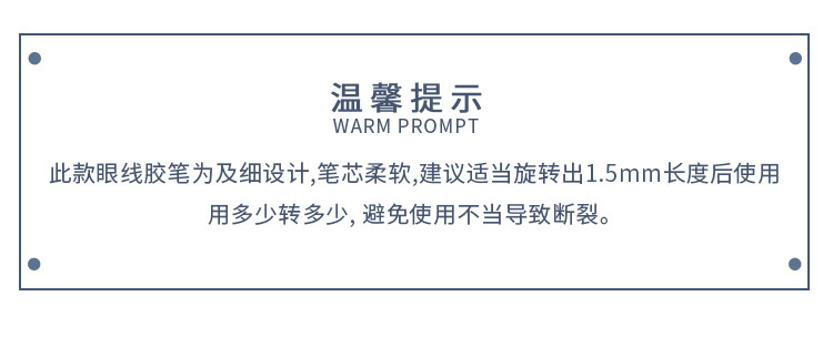 尔木萄星系流云眼线胶笔防水防汗速干卧蚕笔极细新手初学者适用眼线液笔