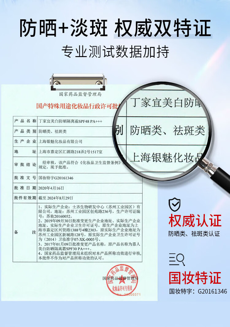 丁家宜防晒霜隔离霜美白防晒隔离三合一套装男女士50g+100ml