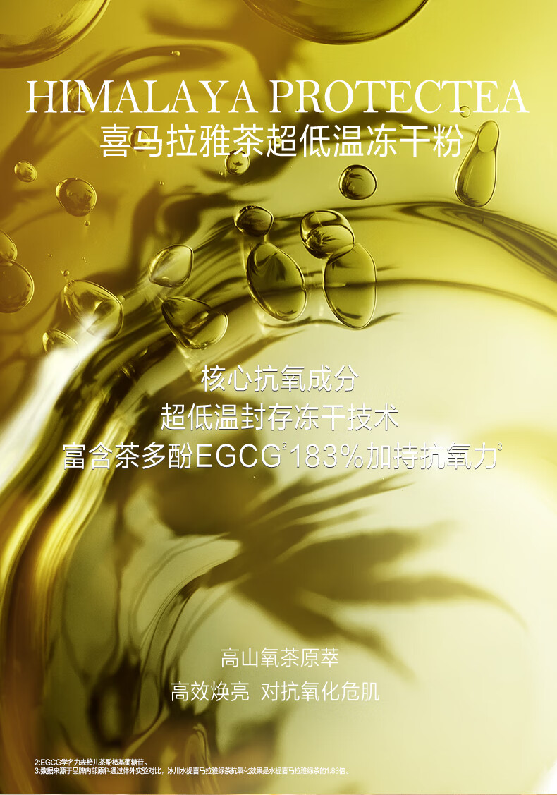 自然堂（CHANDO）雪肌追光美白生肌组合(焕颜生肌乳液110ml+防晒1.5ml)滋润提亮