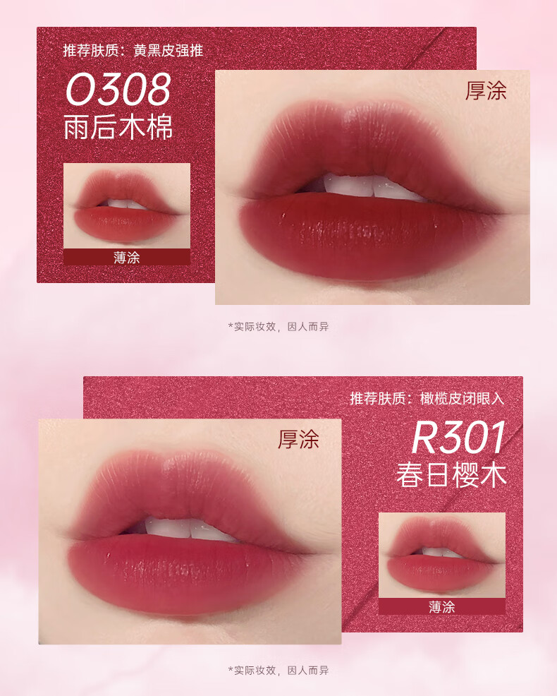 Color Key珂拉琪水感柔雾唇露B310花恋藤雾水雾唇露镜面丝绒哑光唇釉唇彩