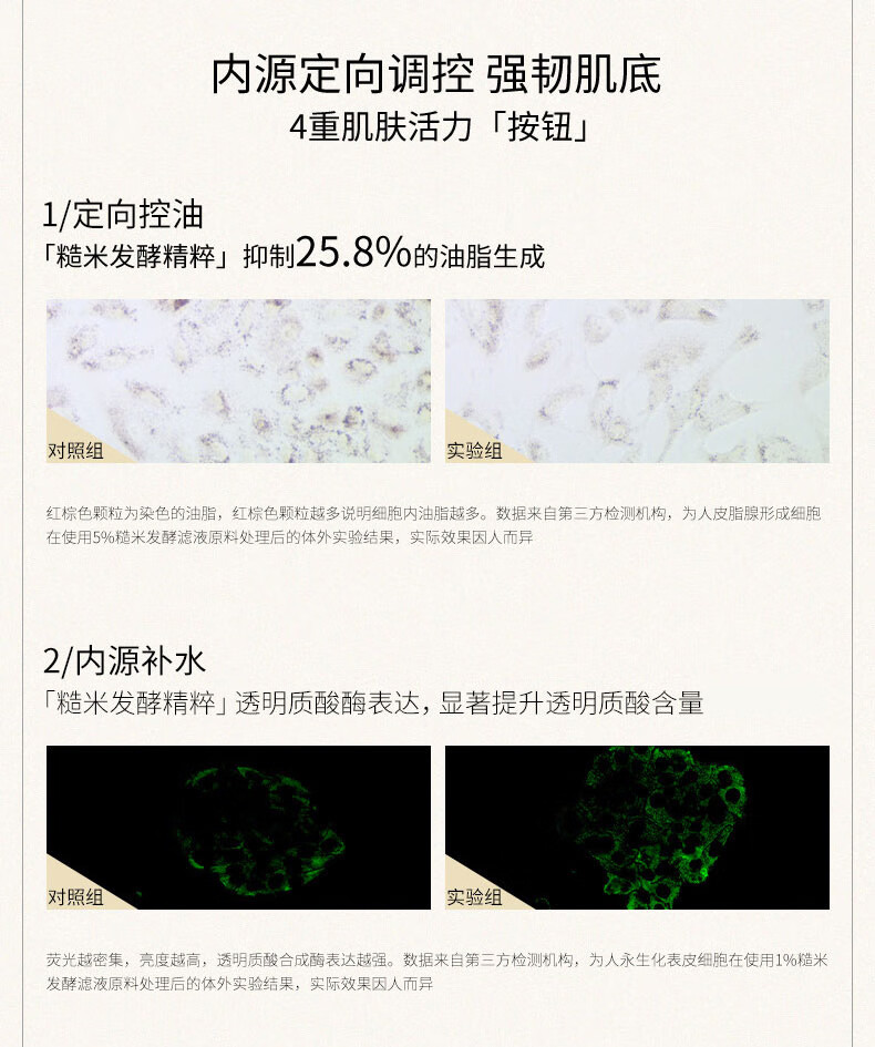 肌活（Bio-MESO） 糙米精华水215ml爽肤水补水保湿护肤品礼物送女友生日礼物