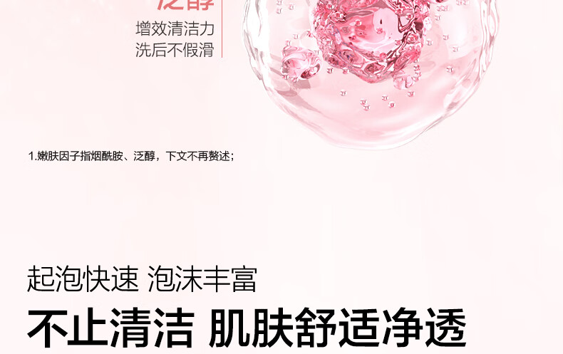 欧诗漫（OSM）营养美肤洁颜乳100g洁面洁颜净肤