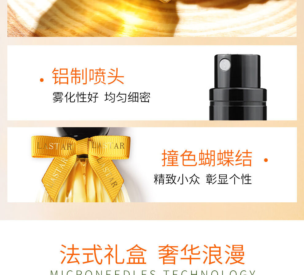 娜赛儿（LASTAR）法国香水桂花香女士淡香礼盒持久清新情人节生日礼物送女友