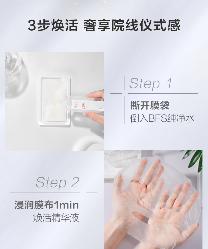 薇诺娜舒缓修护冻干面膜2盒装保湿补水舒缓修护敏感肌护肤品