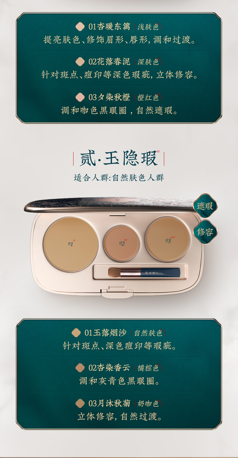 花西子 玉容三花遮瑕盘/脸部遮盖黑眼圈痘痘雀斑面部瑕疵情人节礼物 雪明净