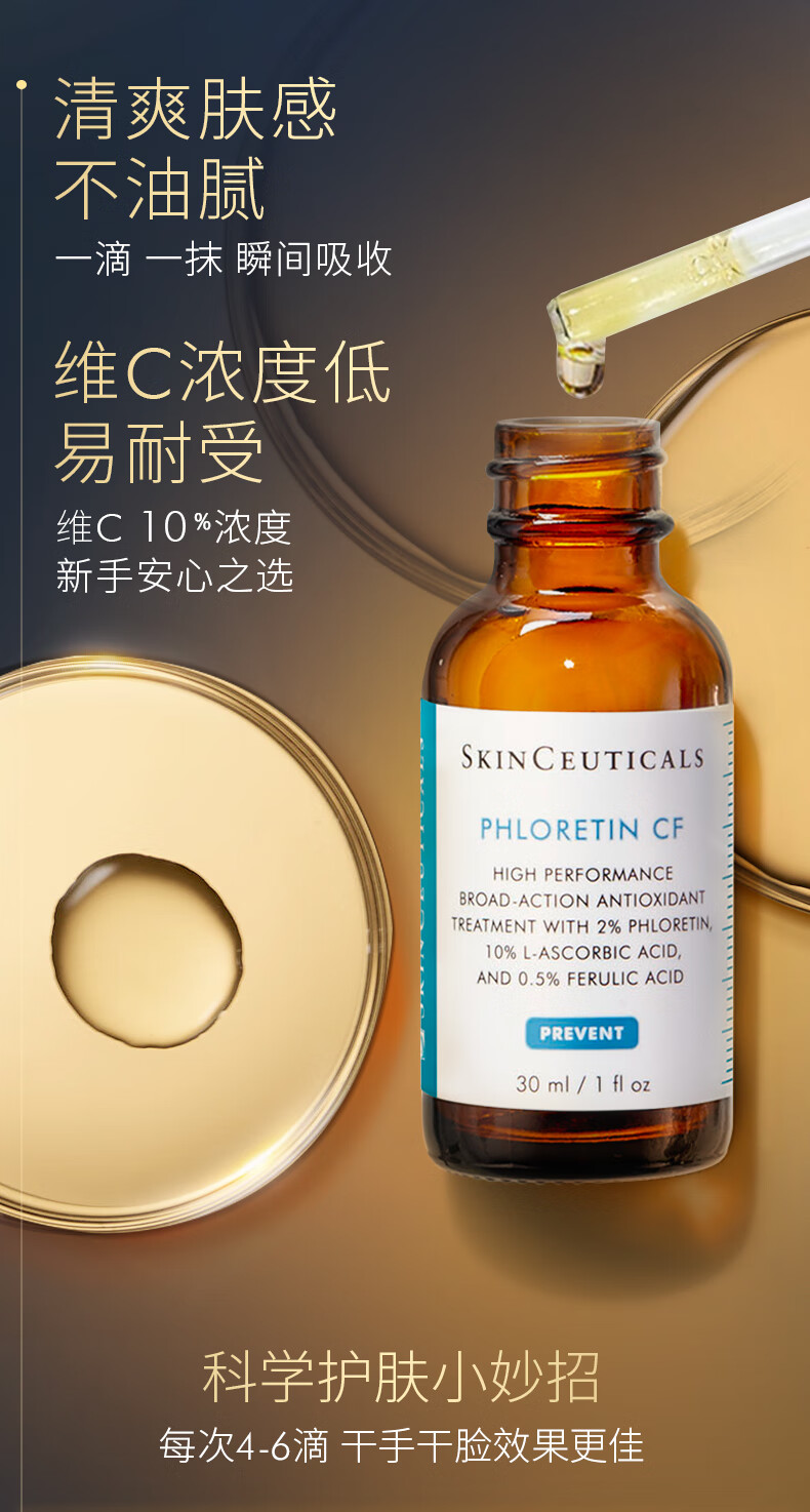 修丽可CF淡斑精华30ml 护肤品美白淡斑抗氧透亮化妆品生日礼物送女友