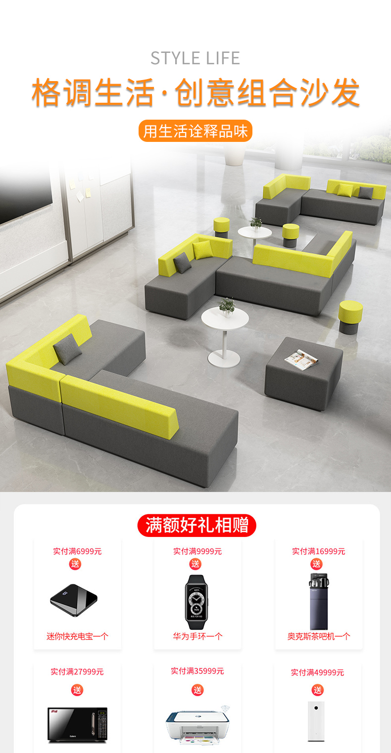 锡田 办公沙发现代会客异形沙发创意休闲个性转角沙发接待区大堂沙发组合 组合10