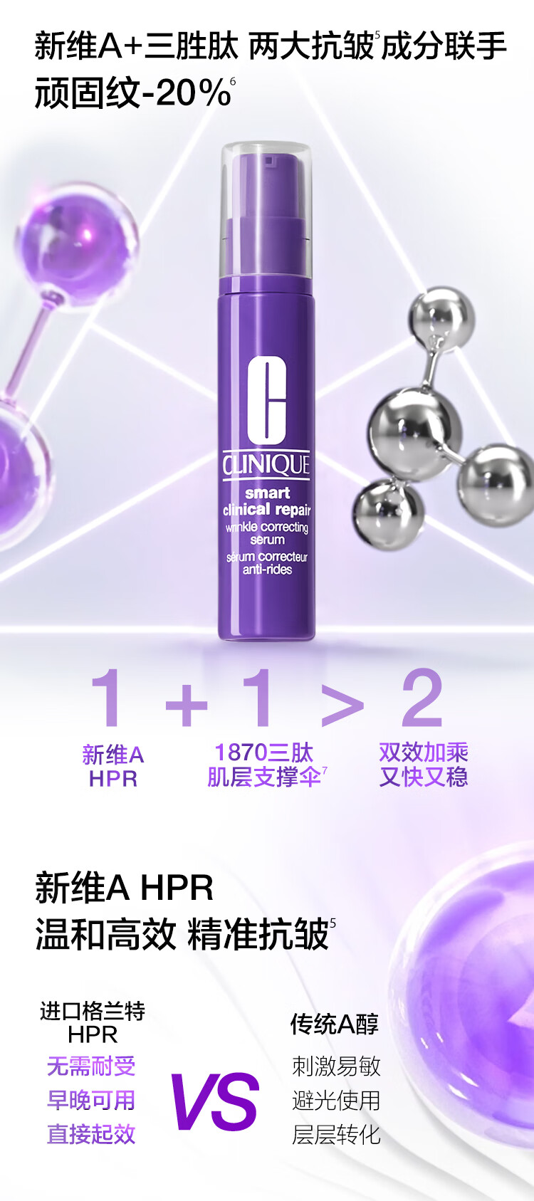 倩碧美白紧致双精华护肤套装(美白精华10ml+紫光精华10ml)旅行装礼盒