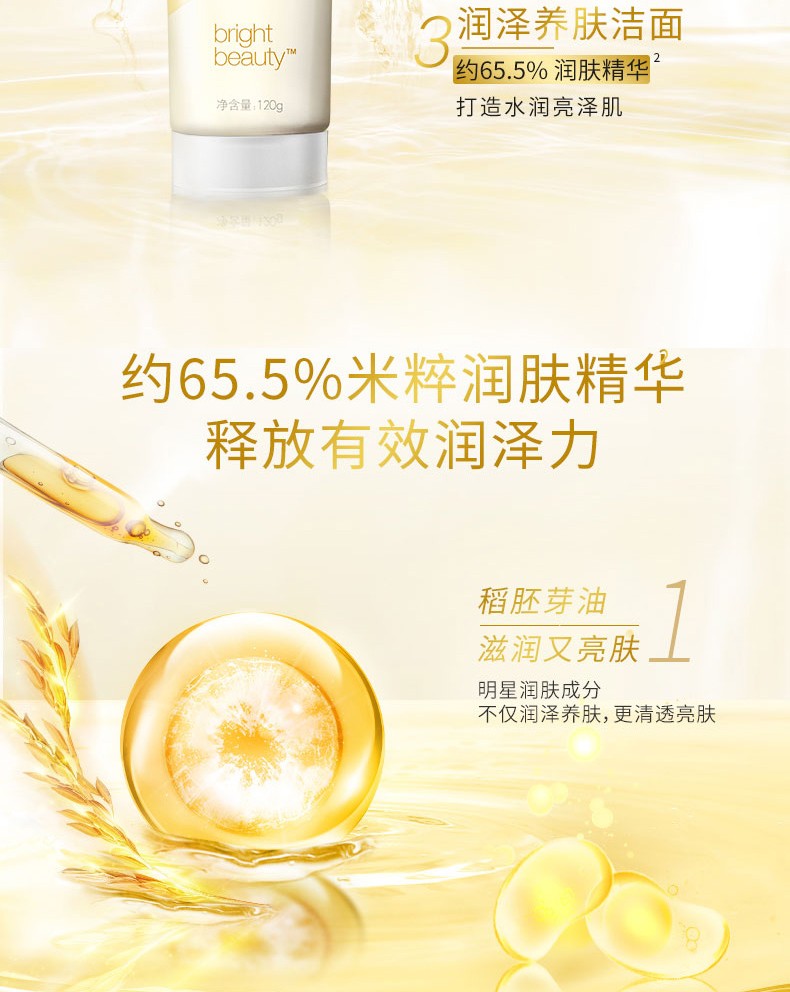 旁氏(POND'S)洗面奶 米粹润泽/水润柔嫩洁面乳120g*2瓶（随机发）