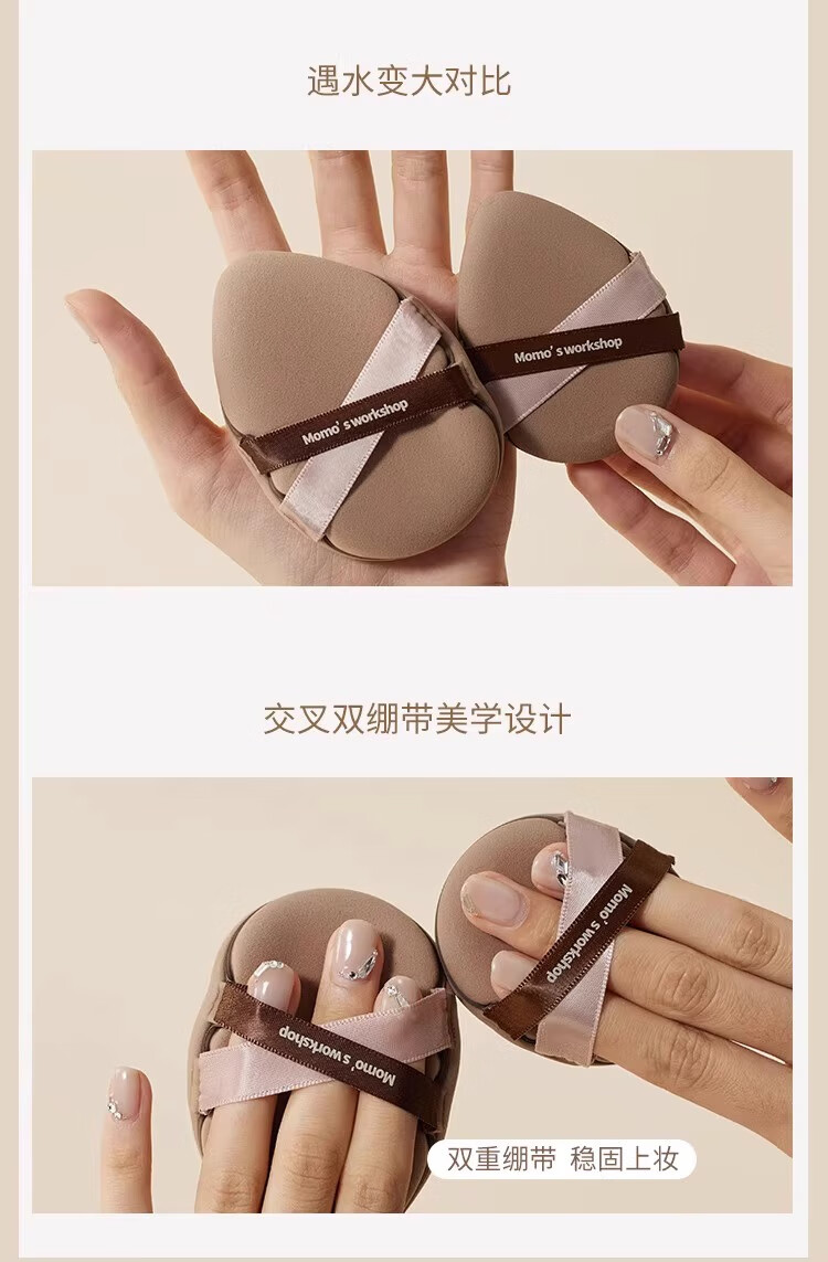 毛吉吉Momo‘s Workshop粉扑TATAMI棕色干用气垫粉底液  2个装