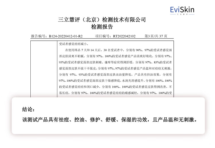 理然男士有效祛痘洁面补水保湿2件套 控油抗痘减少痘痘男士护肤品