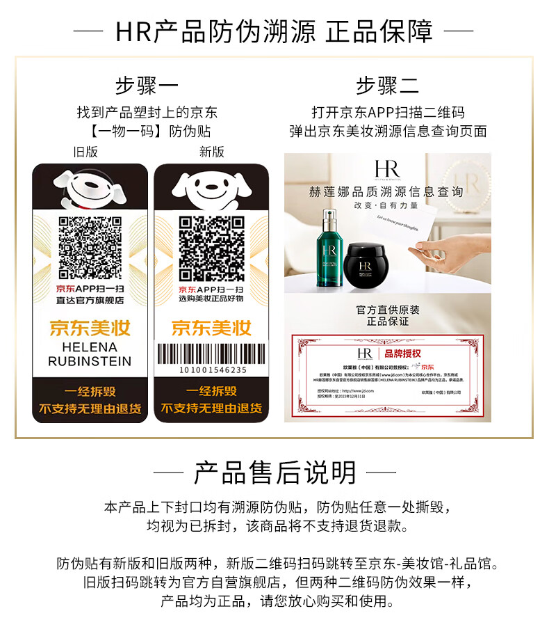 赫莲娜HR活颜修复舒缓面膜5ml 新旧包装随机发货