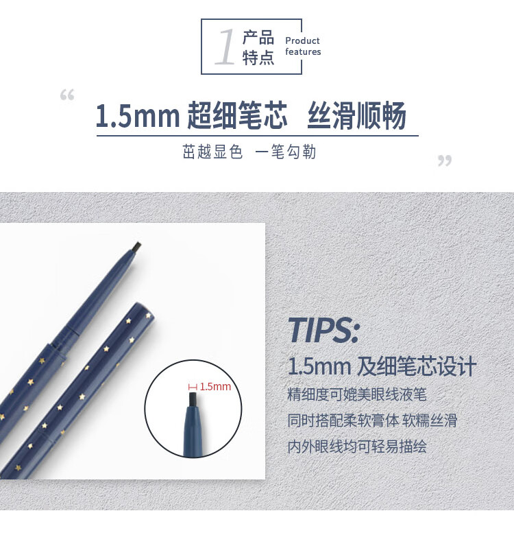 尔木萄星系流云眼线胶笔防水防汗速干卧蚕笔极细新手初学者适用眼线液笔