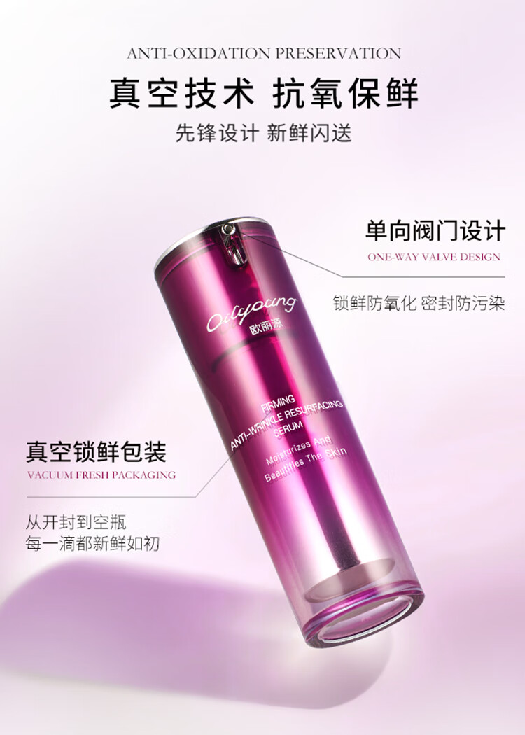 欧丽源抗糖抗氧精华液抗皱紧致精华祛痘精华液淡化痘印毛孔收缩精华液 紧致抗皱精华液小样