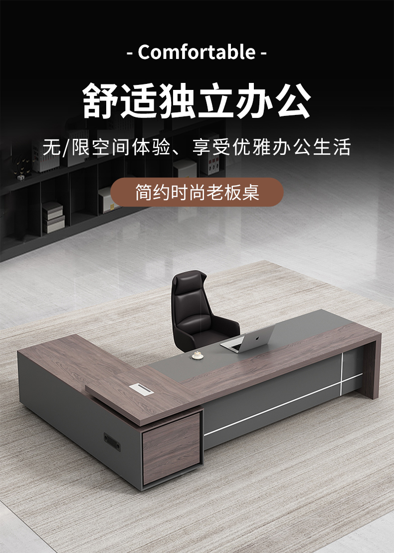 锡田 办公家具 老板桌简约现代总裁办公桌板式大班台时尚经理主管桌 2.4*0.9米桌带侧边柜