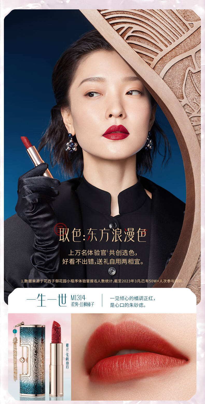 花西子同心锁口红3.2g 生日礼物送女友M1314红枫柿子[38抢先购]
