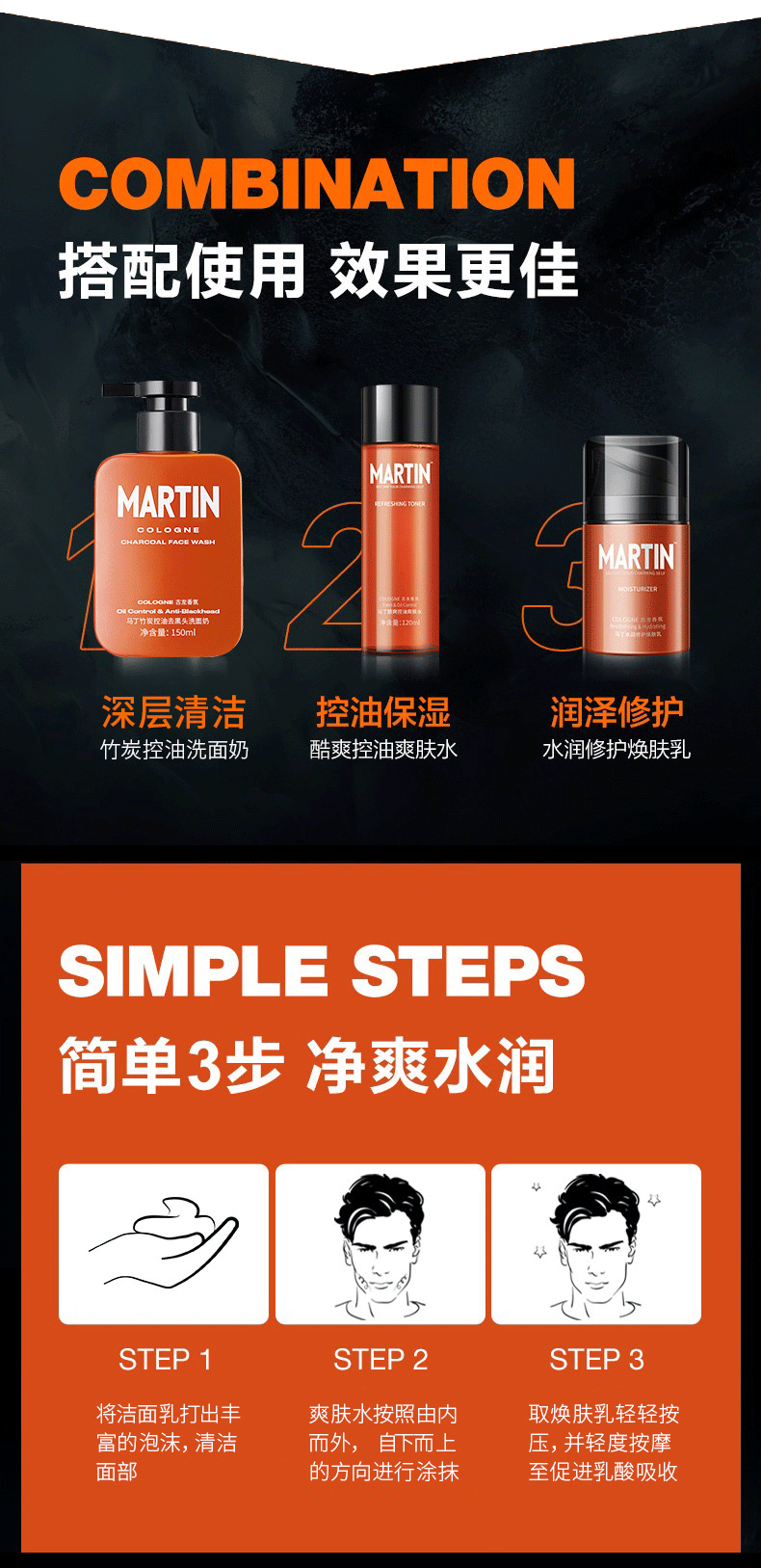 马丁男士补水保湿爽肤水120ml润肤清爽控油清爽肌肤护肤品