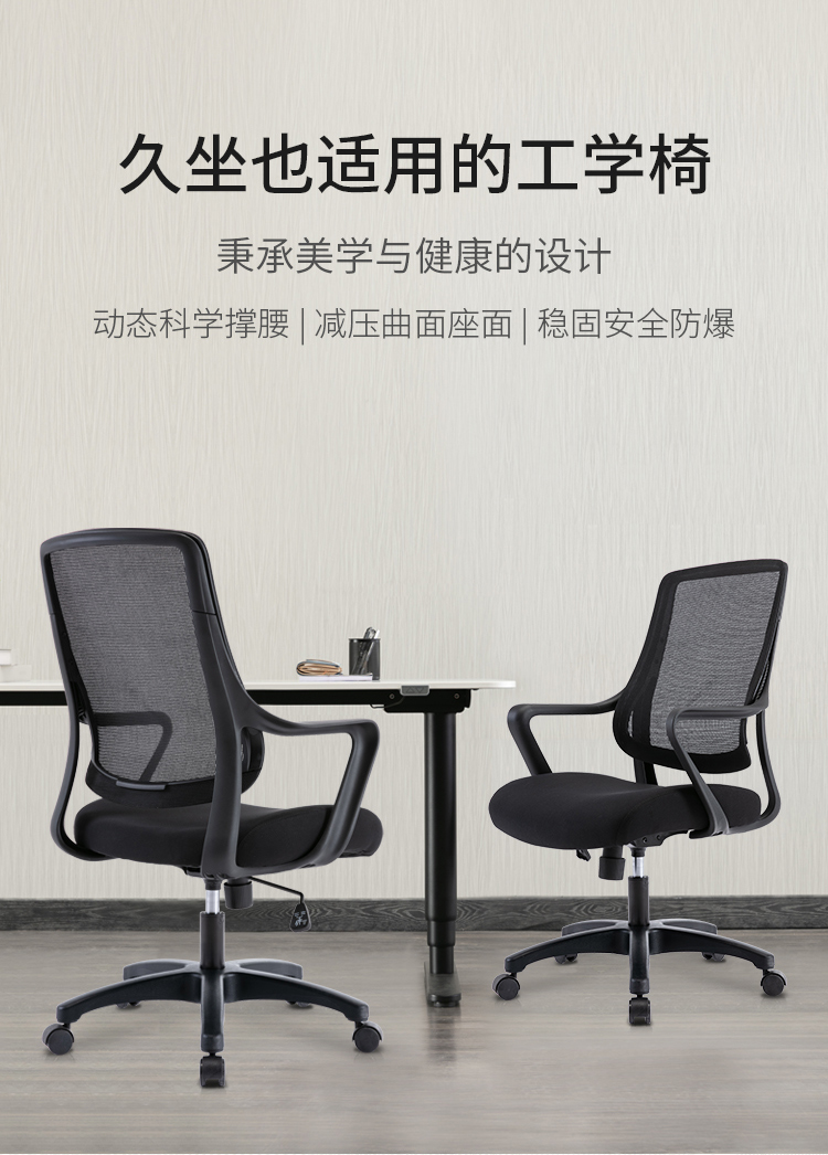 永艺 电脑椅 人体工学办公椅子家用 透气网布靠背椅职员椅老板椅 可升降 黑框低背1069C