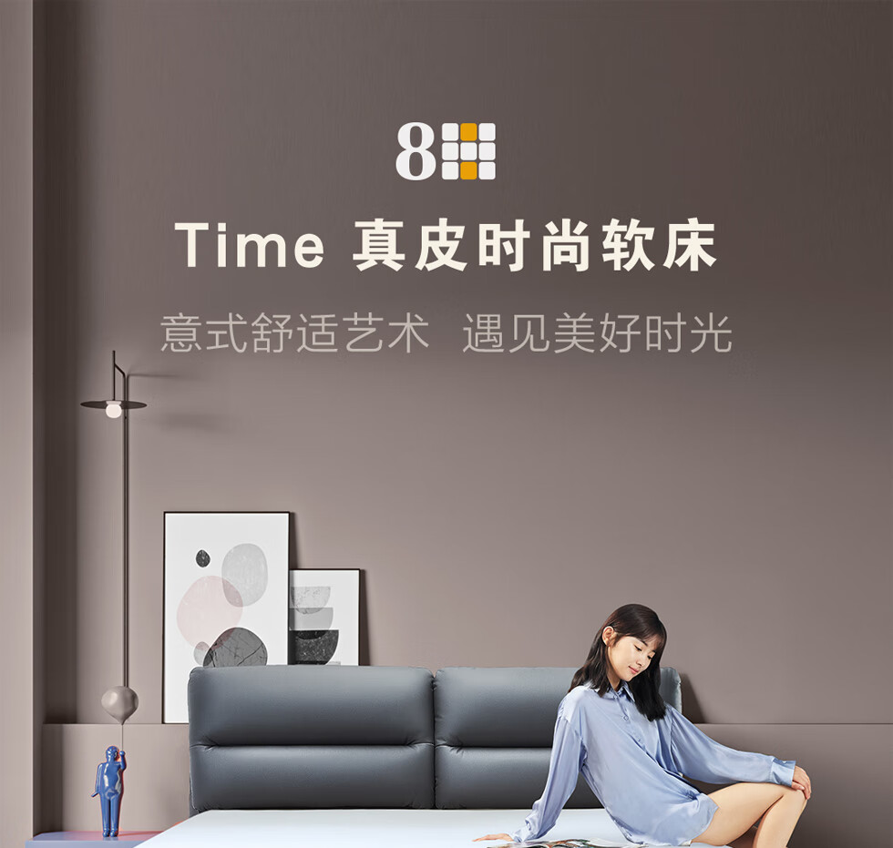 8H双人床 小米（MI）生态链 意式真皮时尚软床Time 双人真皮床 软靠轻奢卧室床 天云灰 1.5米床