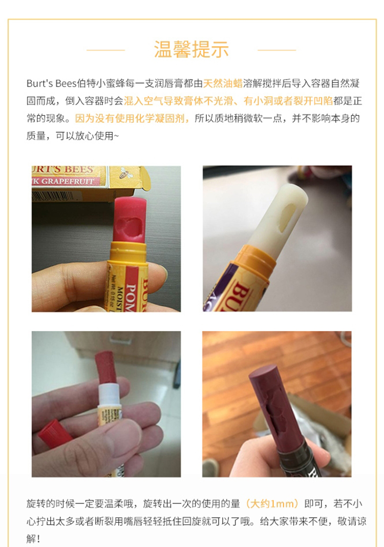 小蜜蜂（Burt'sBees）伯特小蜜蜂 润唇膏 唇膜 皇牌草莓味 男女可用4.25g 美国进口