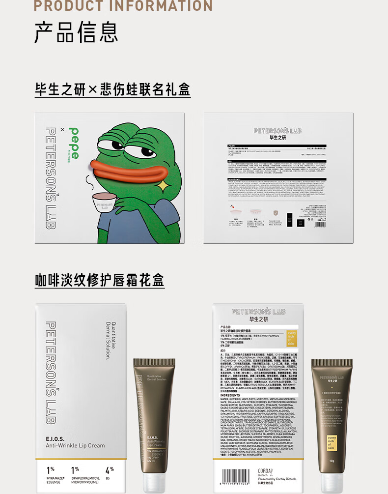 毕生之研咖啡淡纹唇霜去角质唇膜滋润补水保湿淡化唇纹提亮唇色唇部精华 唇霜10g*3