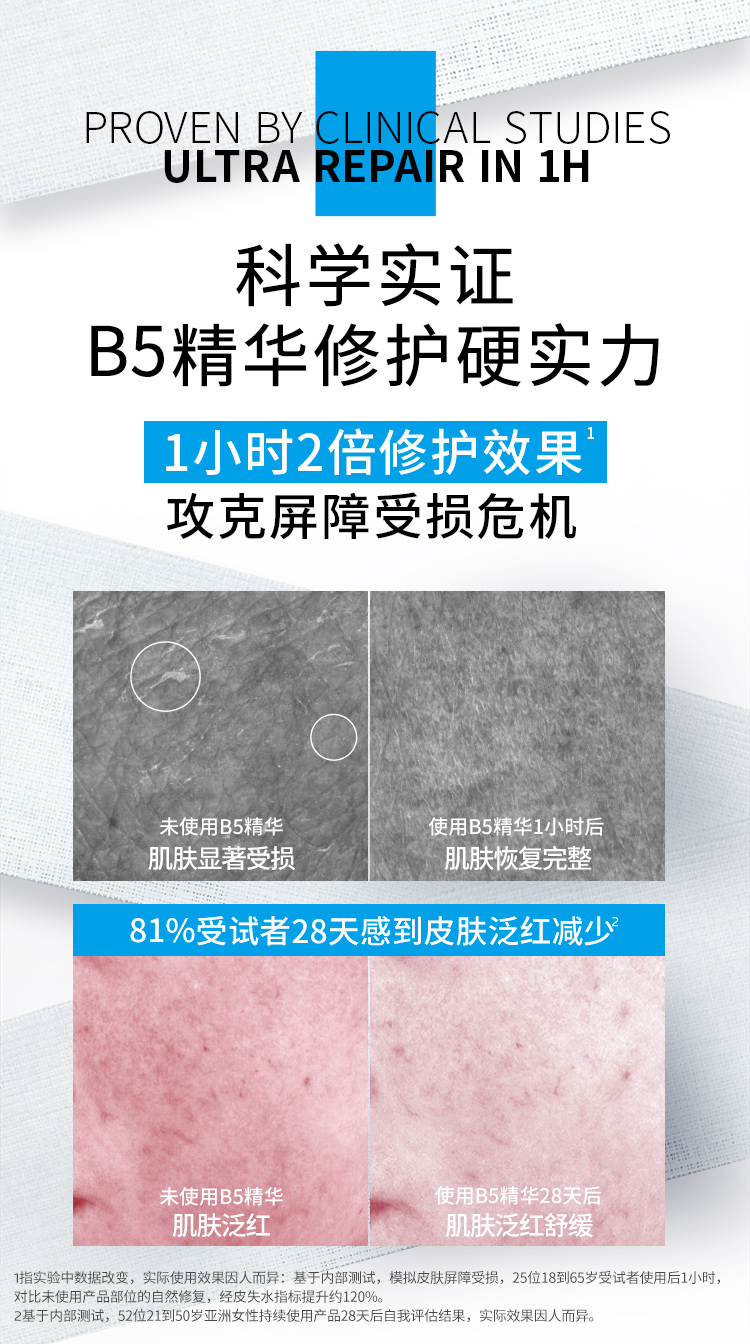 理肤泉B5多效修复精华液10ml*3支套装【临期24年9月】
