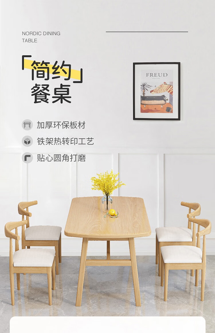 AEY 餐桌椅组合家用现代简约饭桌 0.8*1.2m一桌四椅