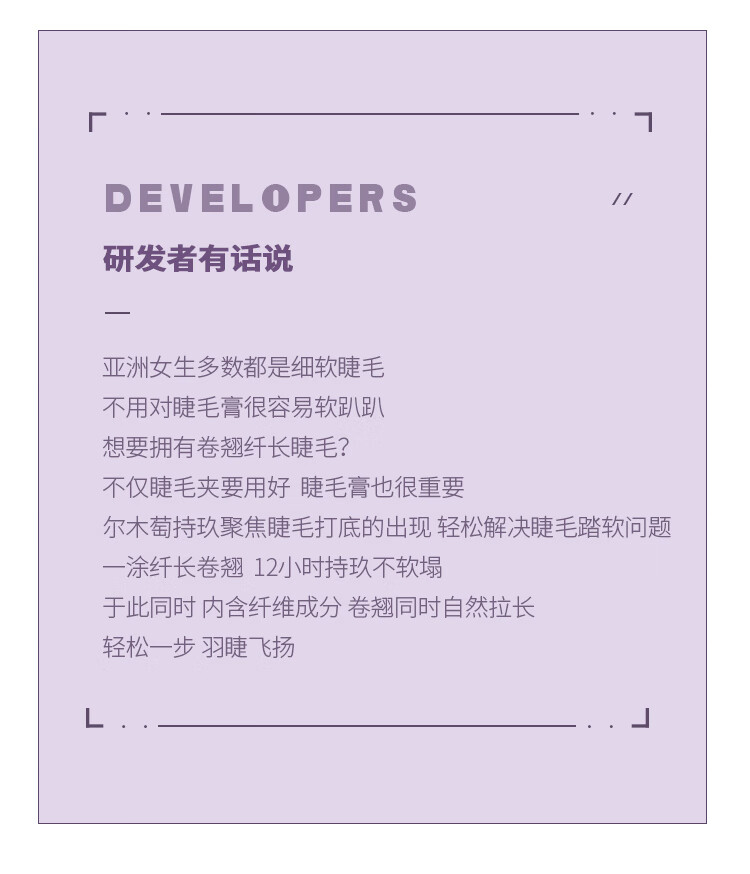 尔木萄睫毛膏防水纤长卷翘立体不易晕染细刷头眼睫毛膏自然加长细致立体睫毛膏适合新手入门打底 睫毛打底膏（黑色含固体纤维）