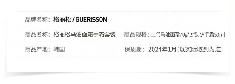 九朵云（cloud 9）格丽松Guerisson马油面霜70g*2+护手霜50ml套装 经典马油滋润