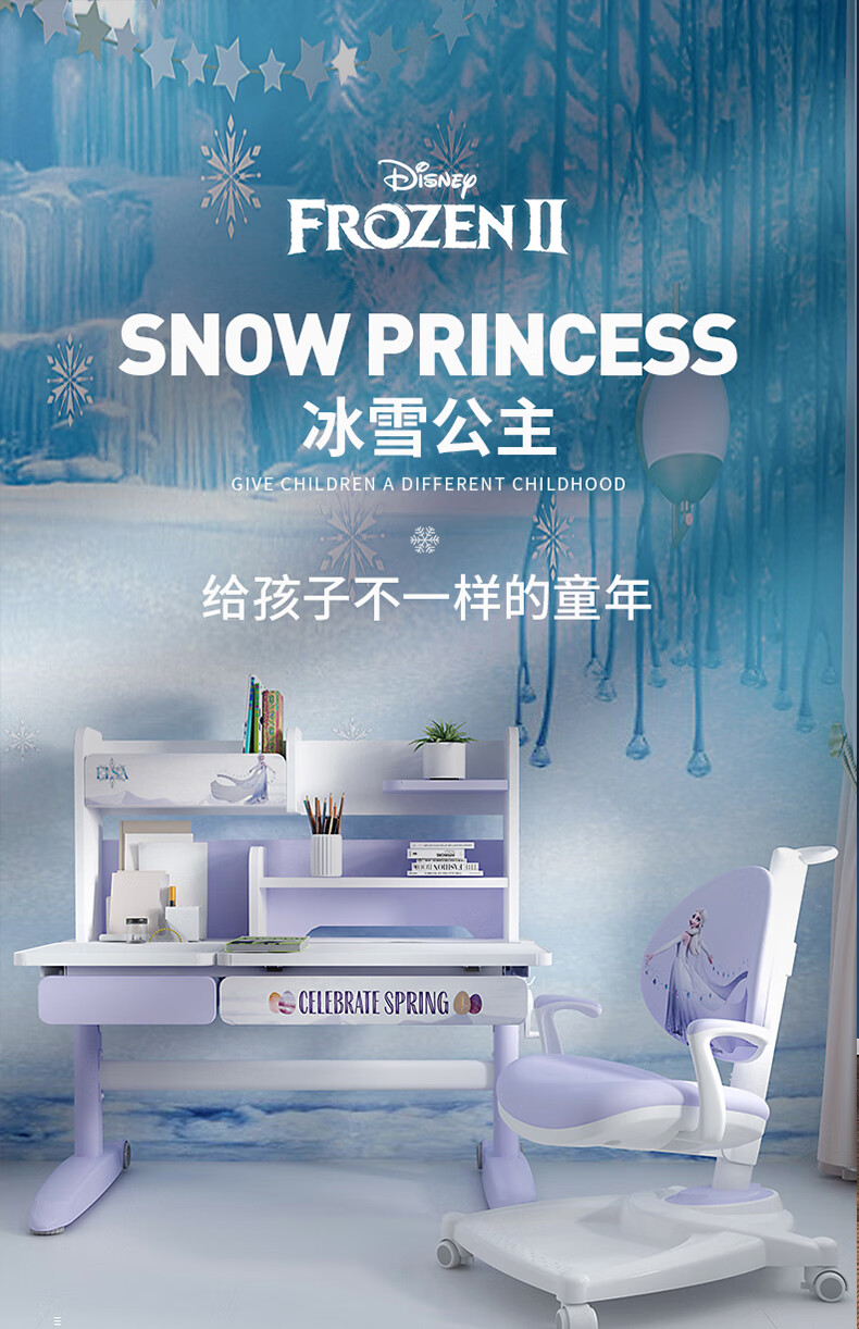 迪士尼 Disney 冰雪奇缘联名款 儿童学习桌椅套装 学生学习桌 学习椅 儿童书桌 可升降带书架
