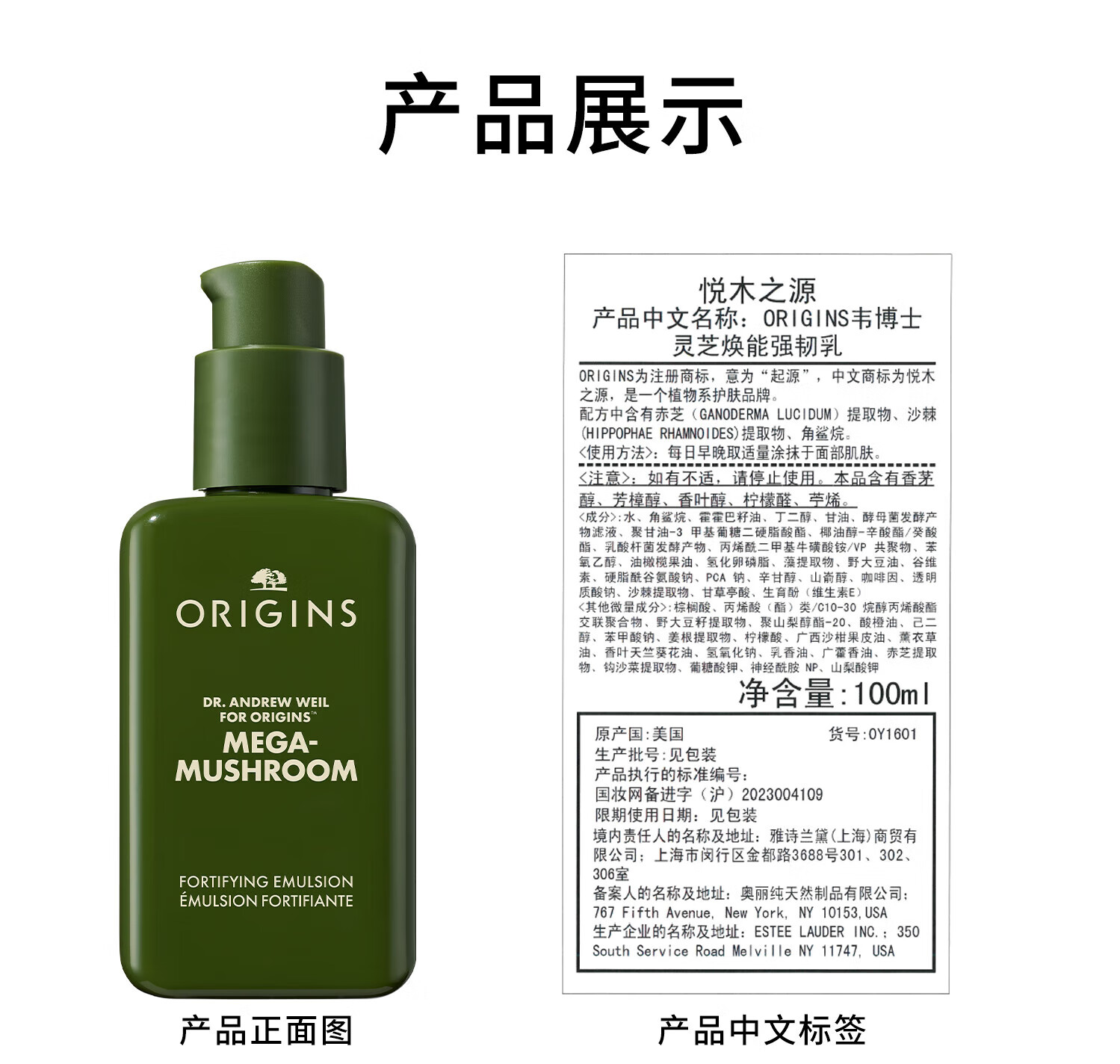 悦木之源（Origins）灵芝薄皮修护乳100ml 强韧乳液水乳护肤品礼盒化妆品生日礼物女友