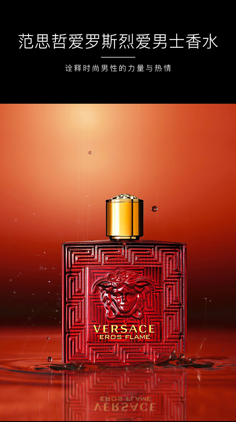 范思哲（VERSACE）爱罗斯男士淡香水同名经典男士香氛生日节日送男友七夕节礼物 经典男士淡香30ml