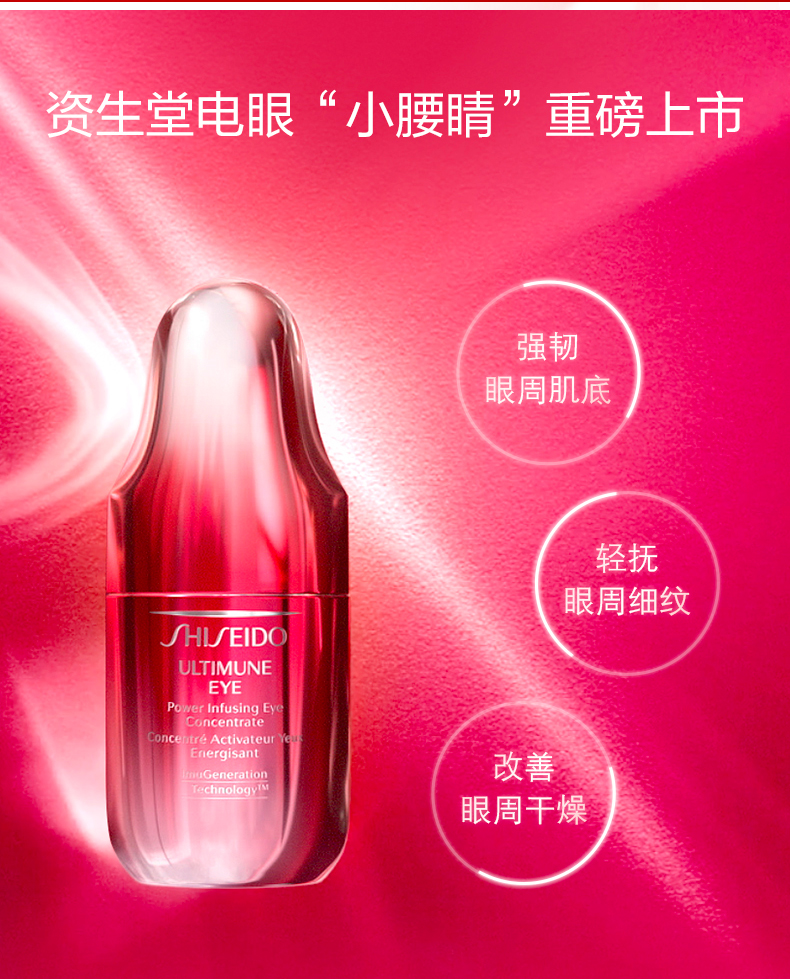 资生堂（SHISEIDO PROFESSIONAL）悦薇系列红妍肌活系列红腰子悦薇水乳 悦薇智感塑颜抗皱霜 20ml